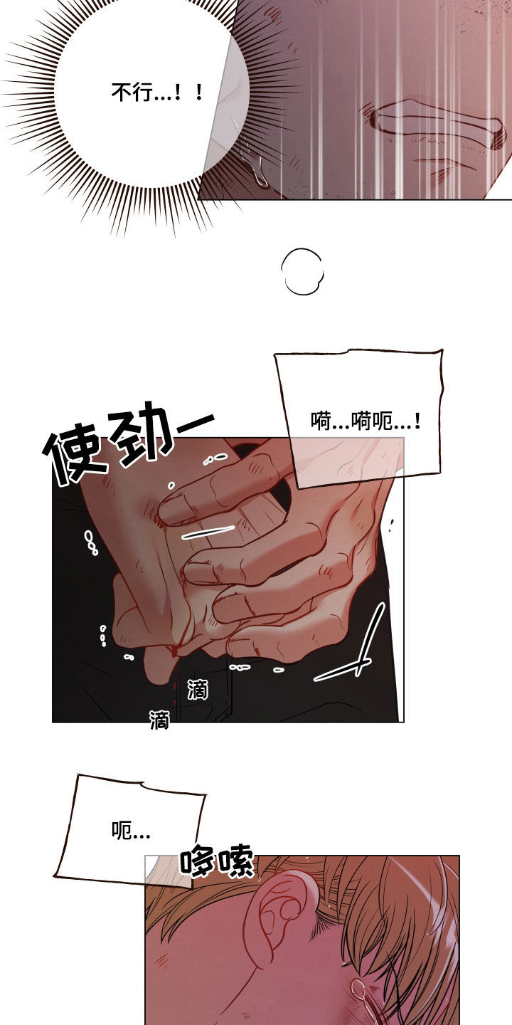 登堂入室全文免费阅读吱吱漫画,第109话1图