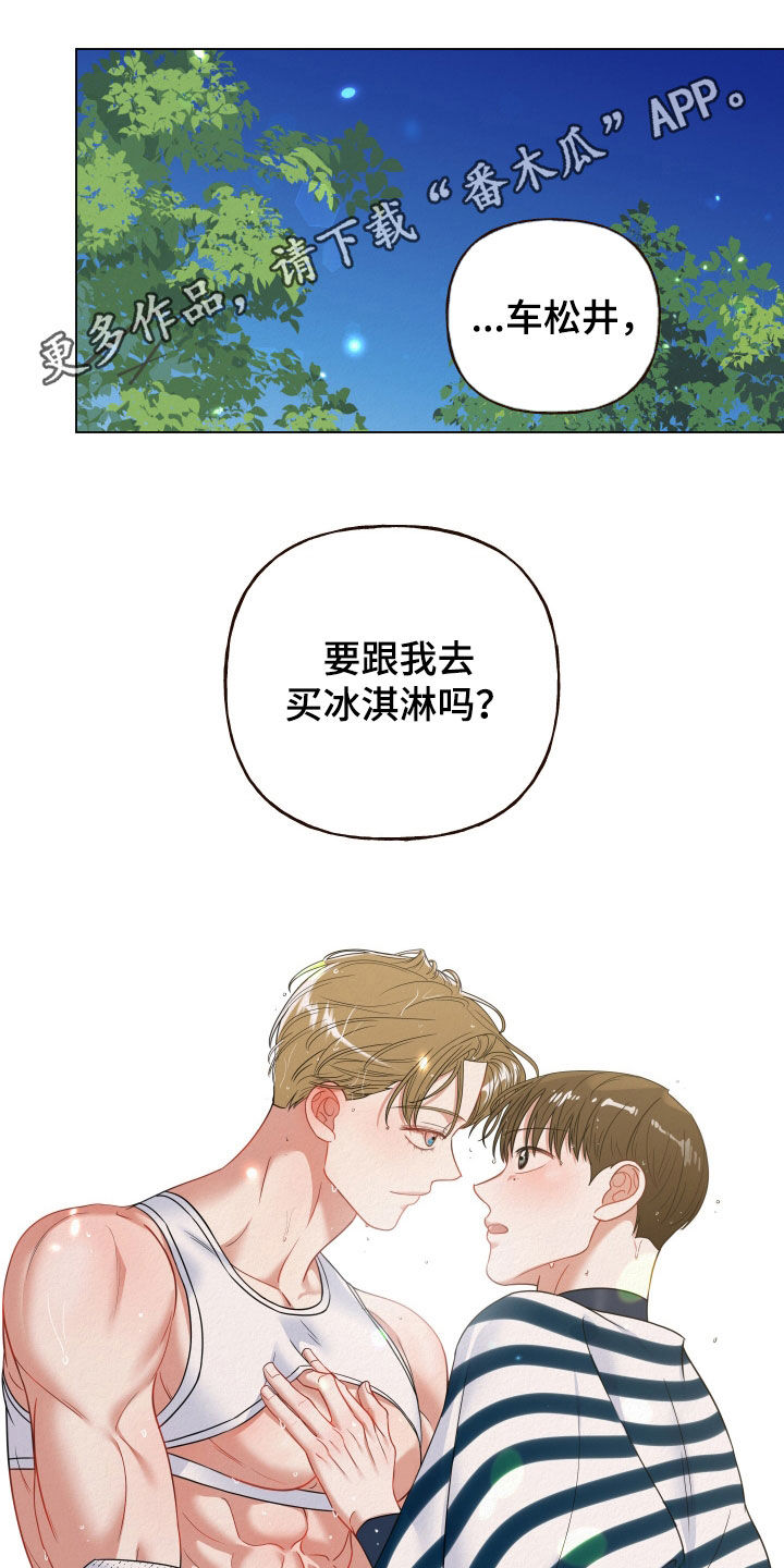 登堂入室多层含义漫画,第86话1图