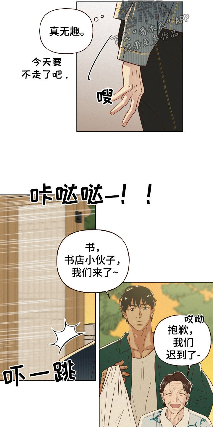 登堂入室txt下载漫画,第18话1图