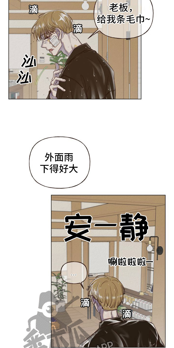 登堂入室bgm漫画,第11话1图