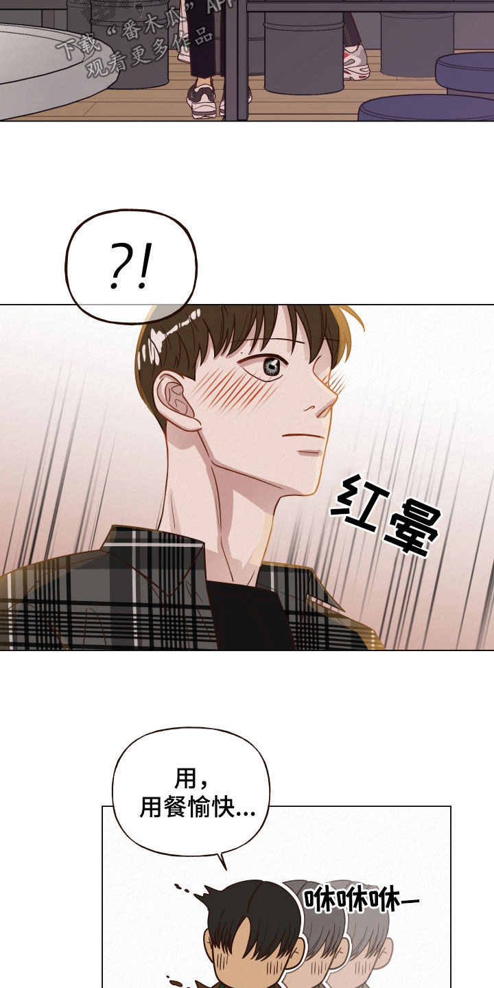 登堂入室免费完整版小说漫画,第21话1图