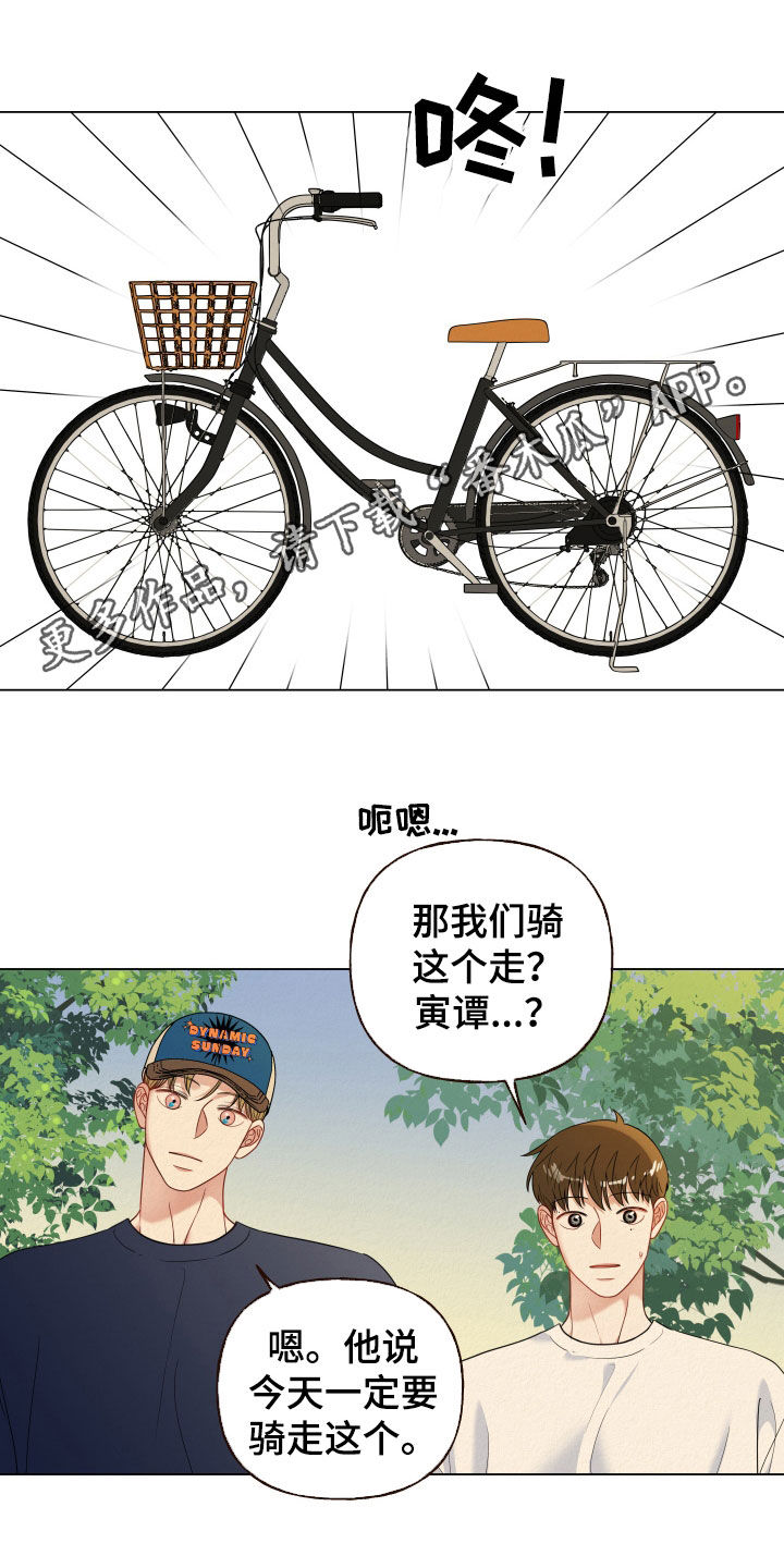 登堂入室多层含义漫画,第93话1图