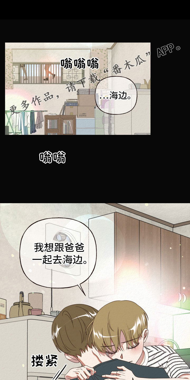 登堂入室2漫画,第43话1图