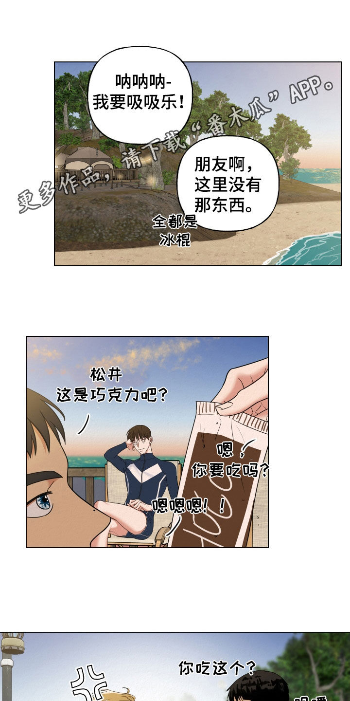 登堂入室无删减版在线麦片电影网漫画,第88话1图