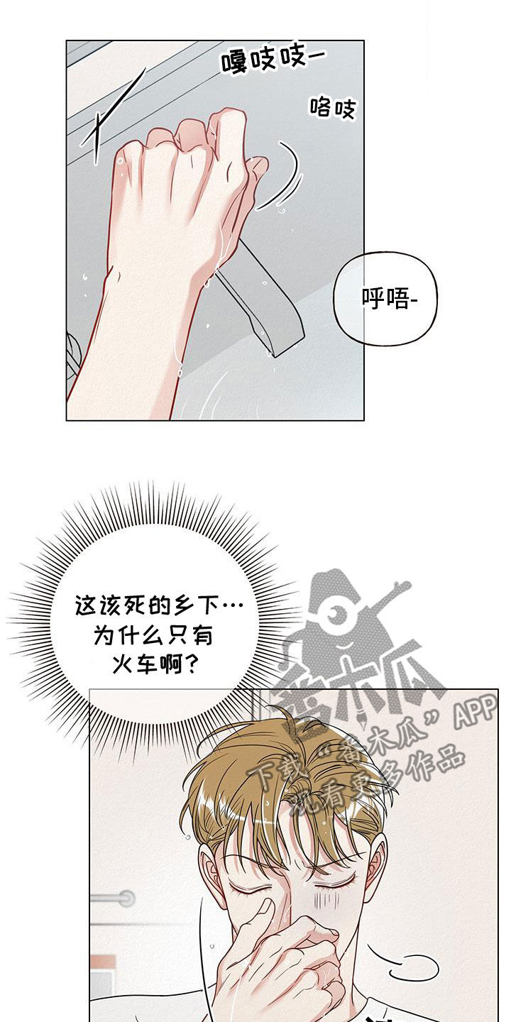 登堂入室迅雷下载漫画,第67话2图