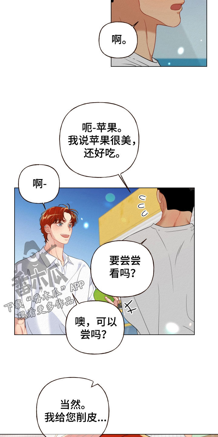 登堂入室造句子漫画,第96话2图