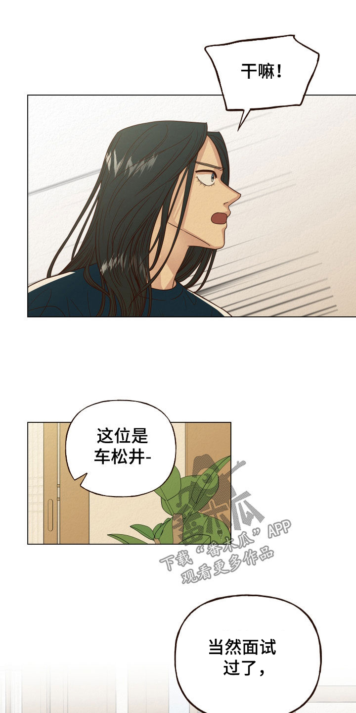 登堂入室吱吱书评漫画,第18话1图