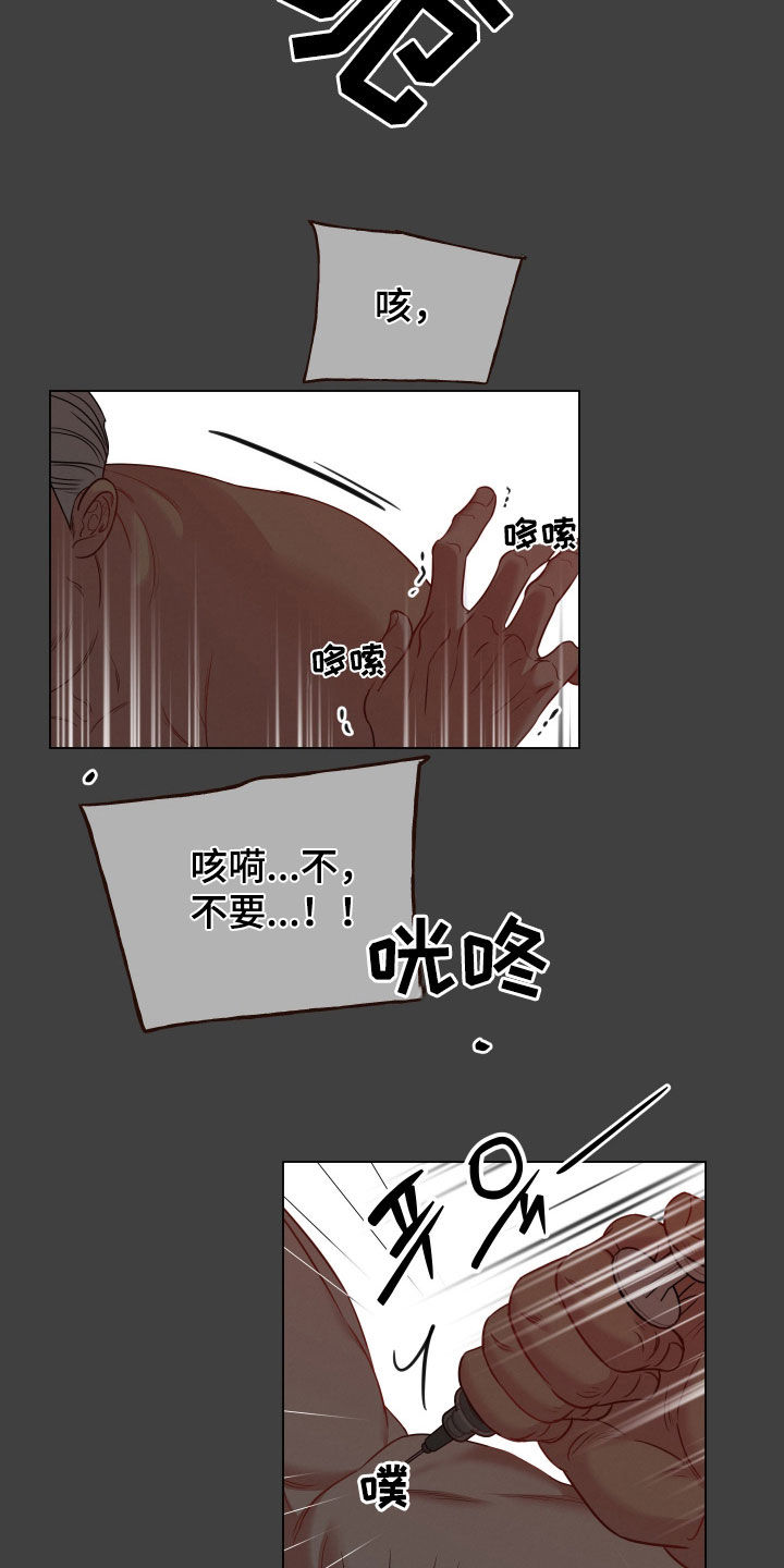 登堂入室在线电影漫画,第113话1图