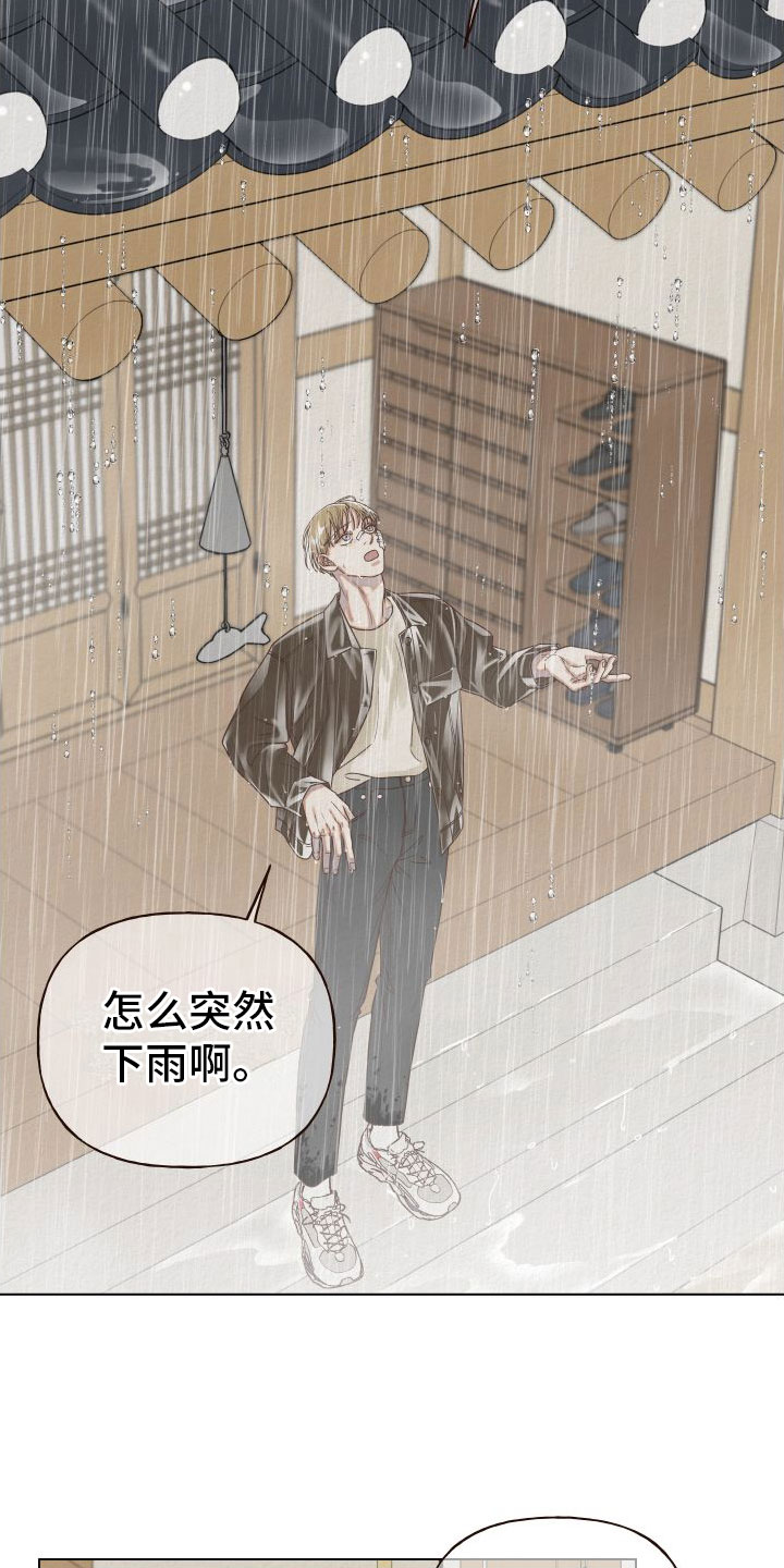 登堂入室bgm漫画,第11话2图