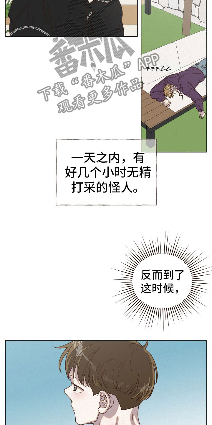 登堂入室bgm漫画,第11话1图