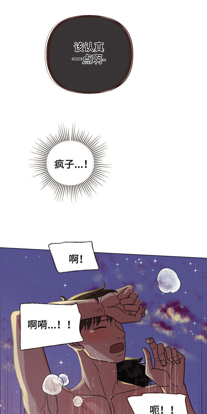 登堂入室是什么意思漫画,第48话1图