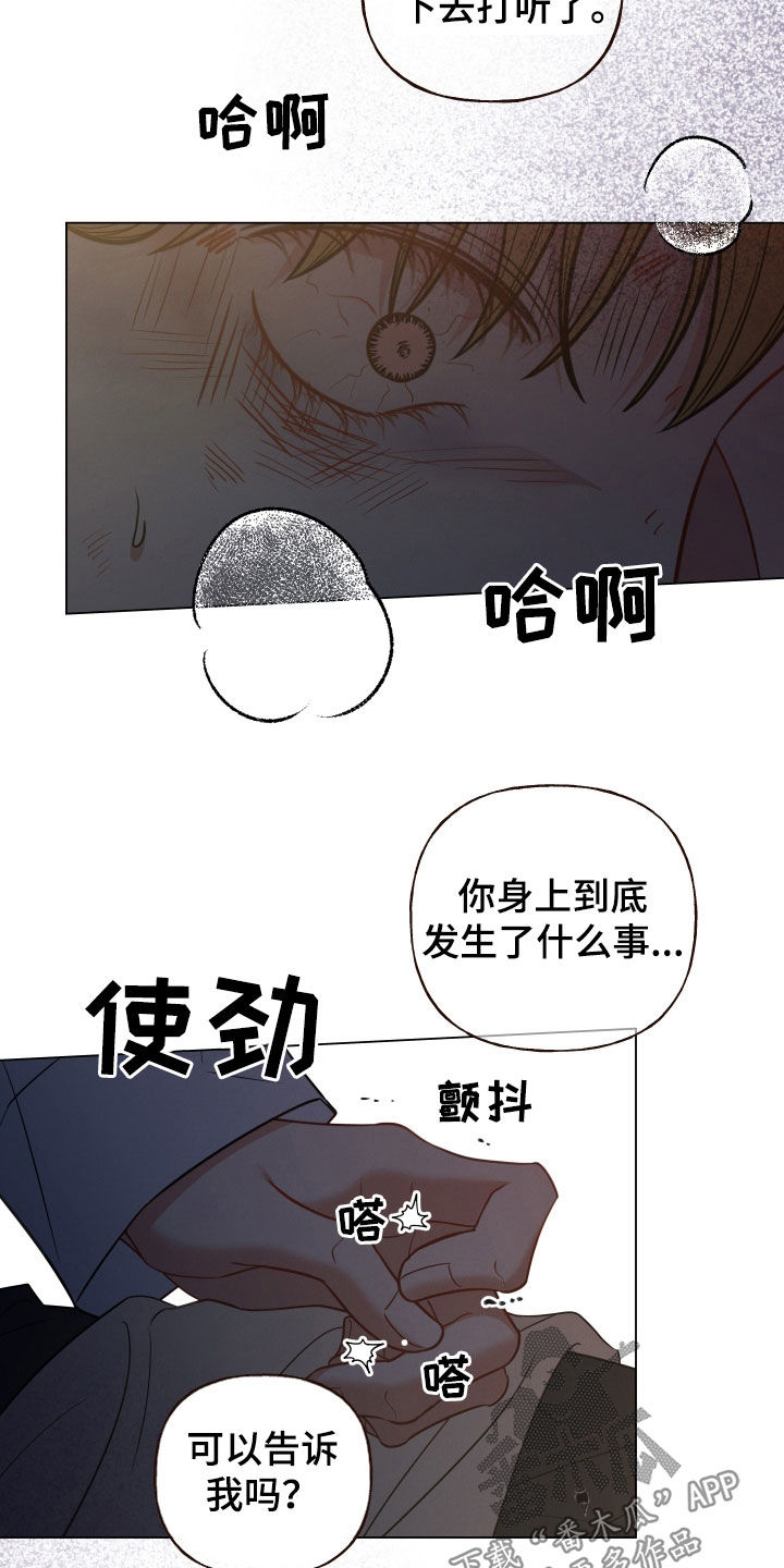 登堂入室听书漫画,第111话1图