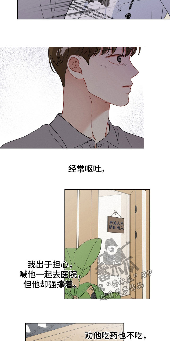 登堂入室电影解说漫画,第106话1图