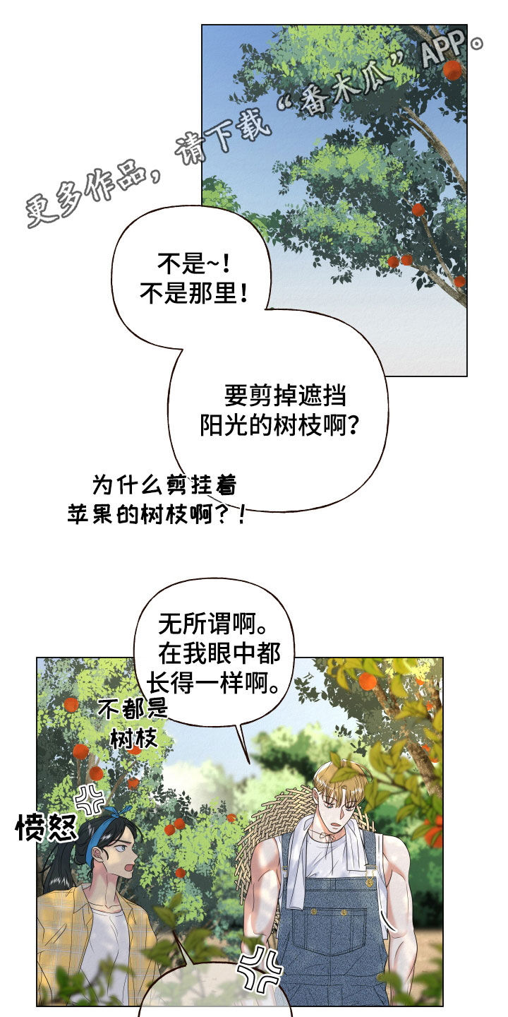 登堂入室有声小说免费听漫画,第84话1图