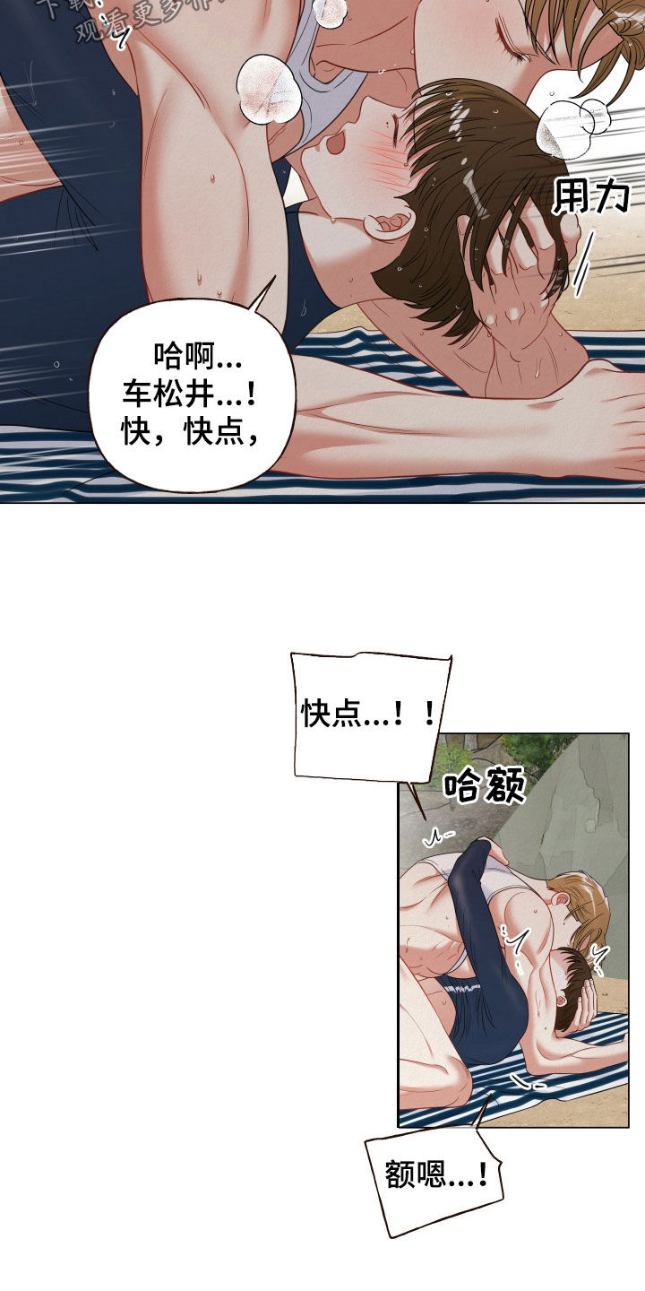 登堂入室在线看完整版漫画,第86话2图