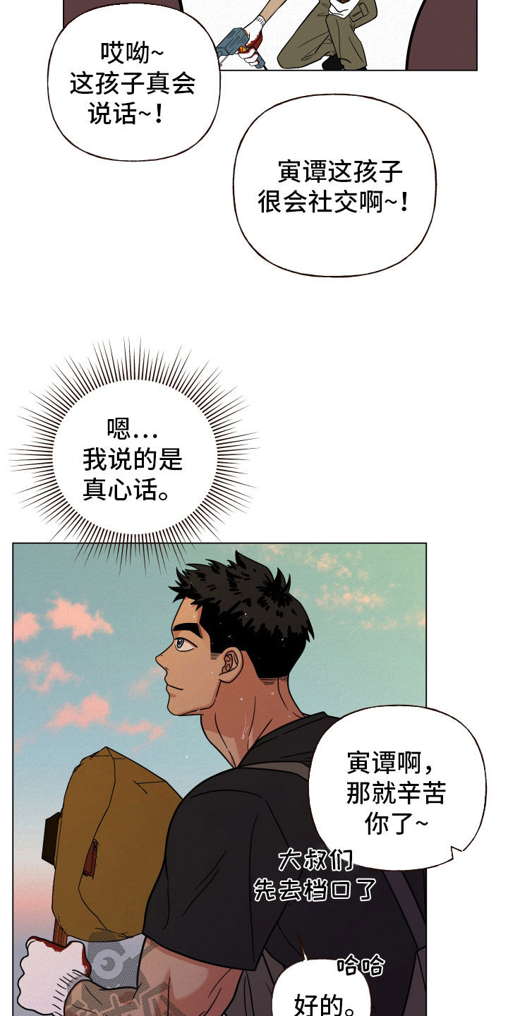 登堂入室bgm漫画,第55话2图