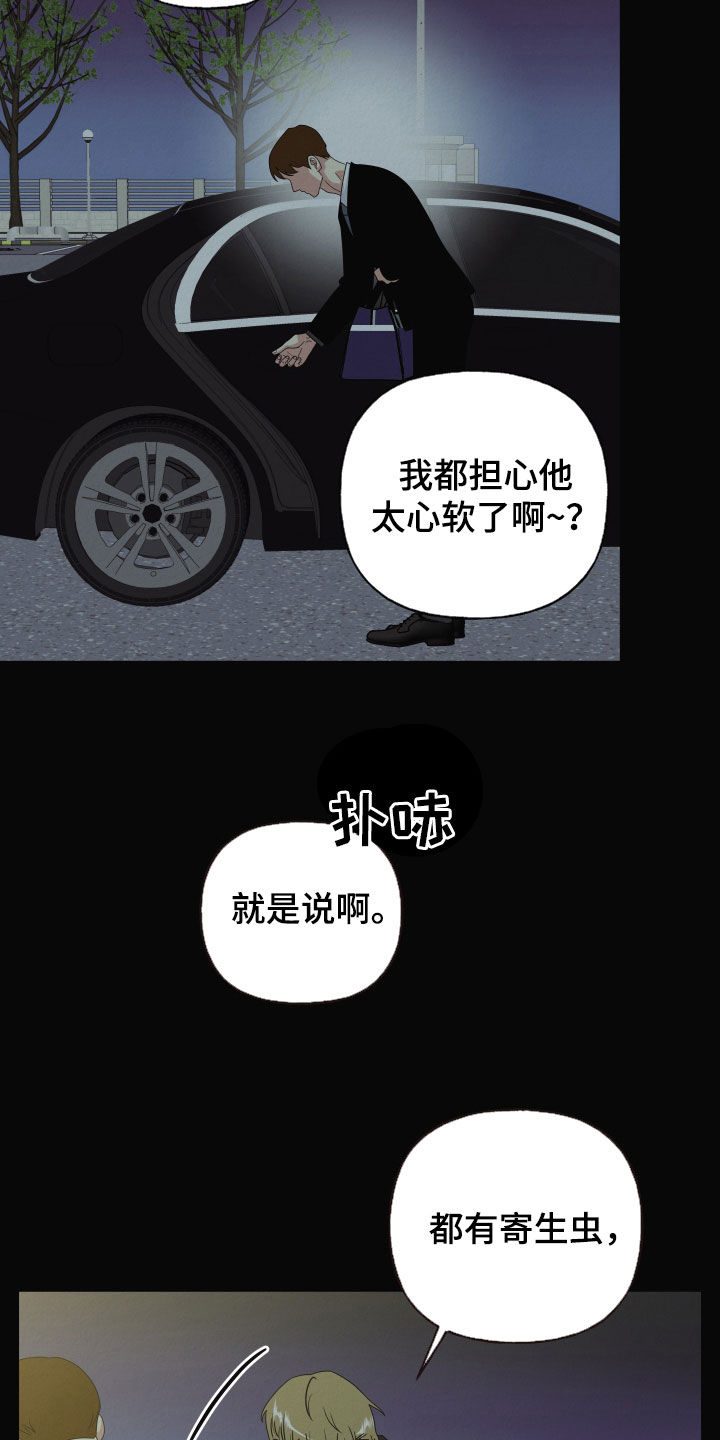 登堂入室电影未删减在线观看中文漫画,第44话1图