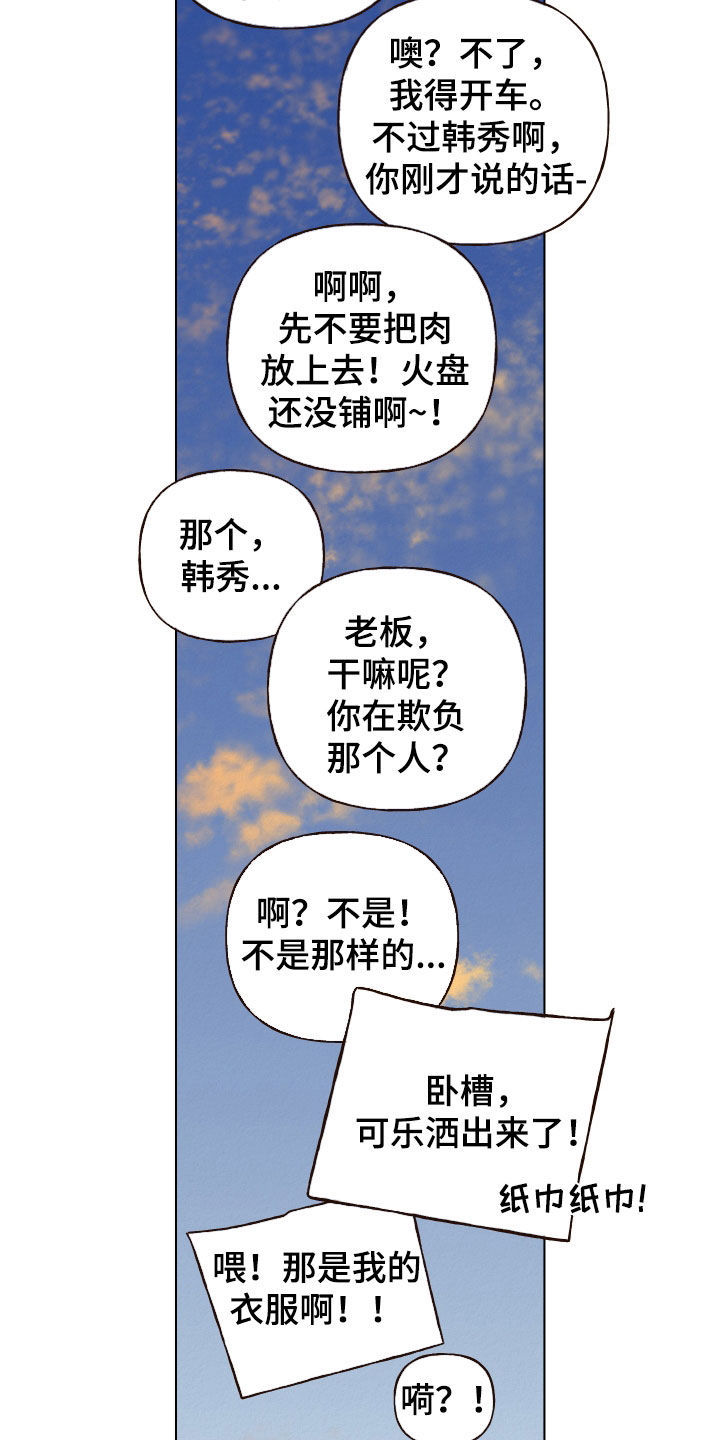 登堂入室精彩片段时间漫画,第88话1图