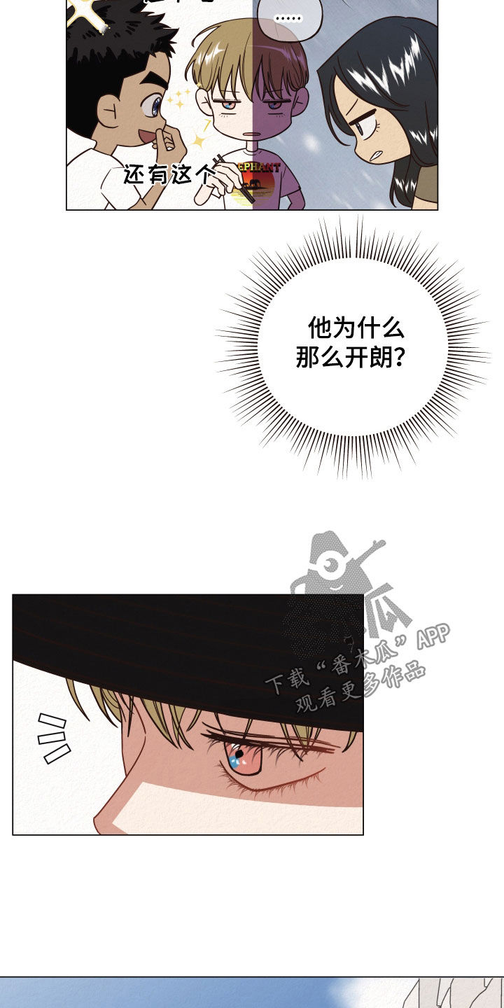 登堂入室豆瓣漫画,第40话2图