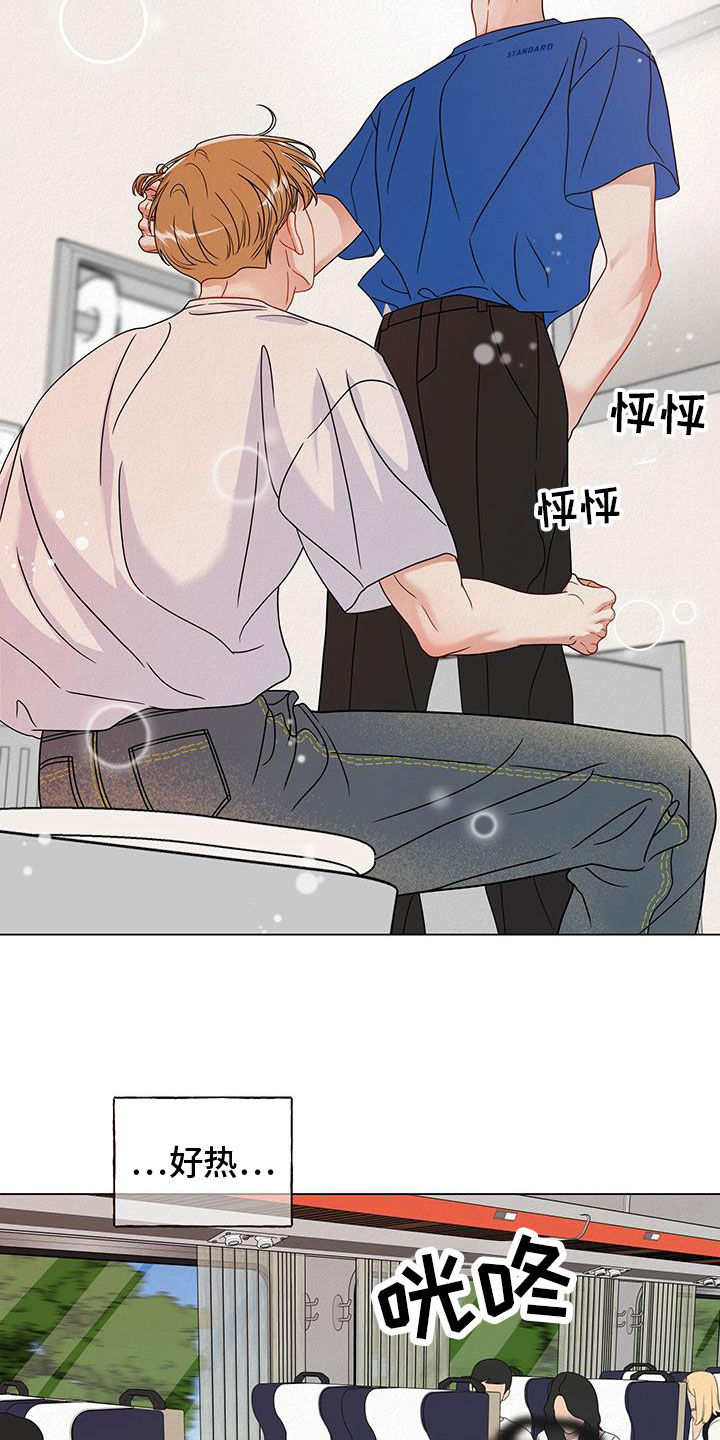 登堂入室小说免费阅读无弹窗漫画,第68话1图