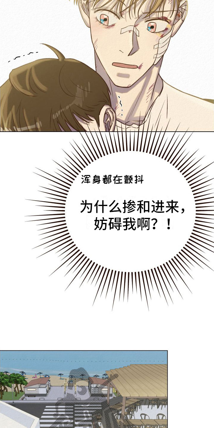 登堂入室打一生肖漫画,第6话1图