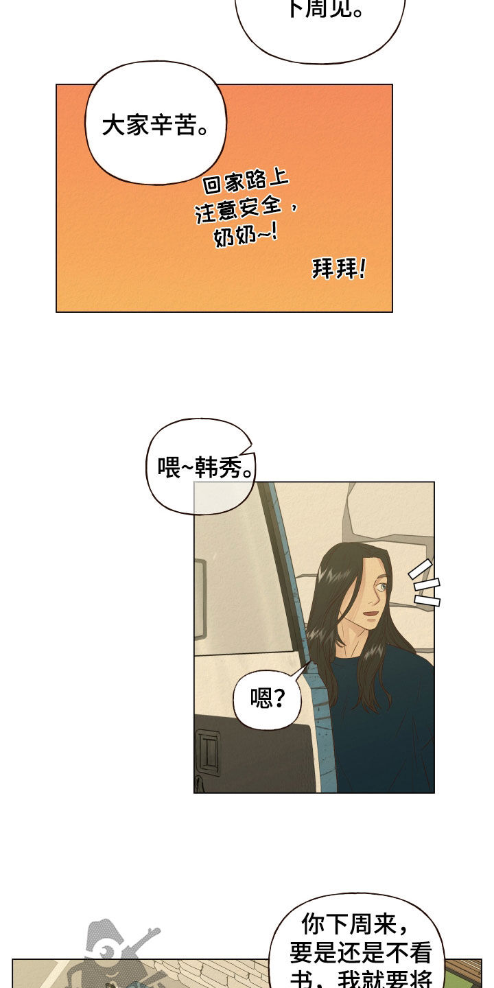 登堂入室电影未删减在线观看完整版免费漫画,第19话2图