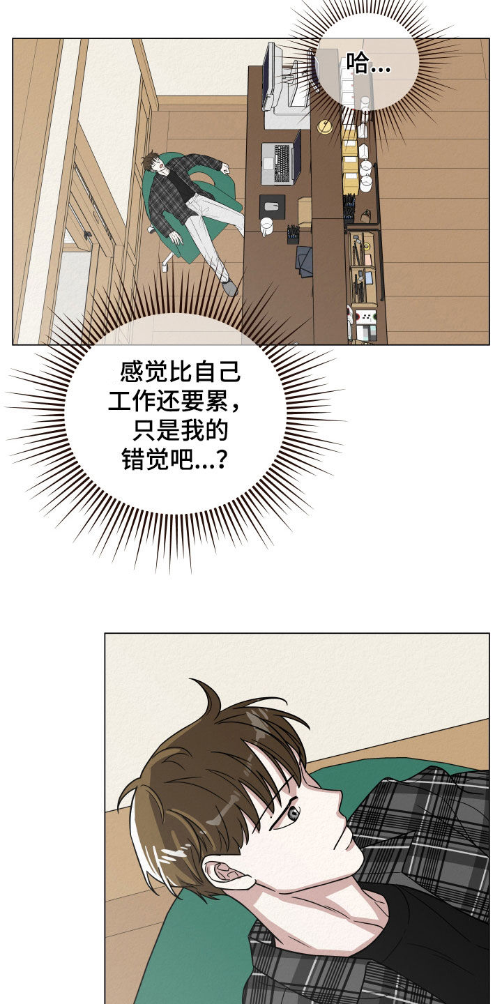 登堂入室缠上你安祖缇完整漫画,第17话2图