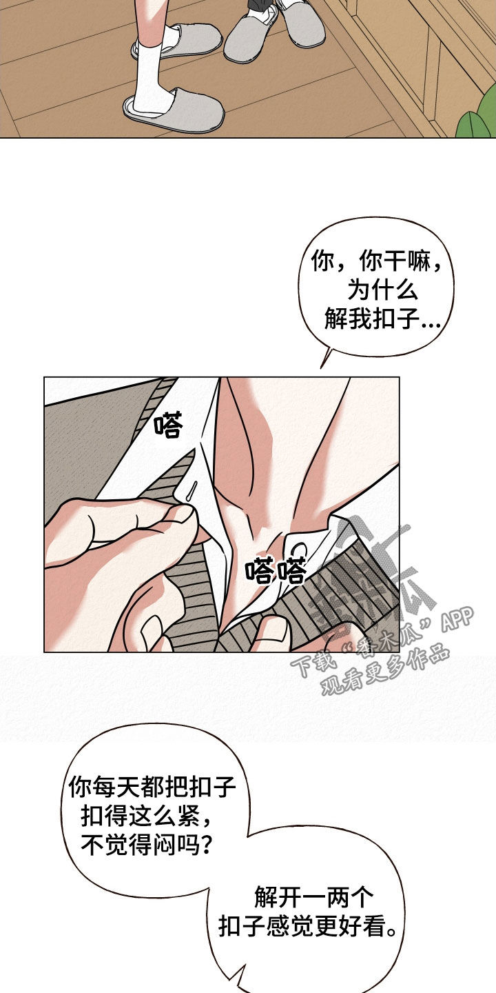 登堂入室吱吱小说百度云下载漫画,第52话1图