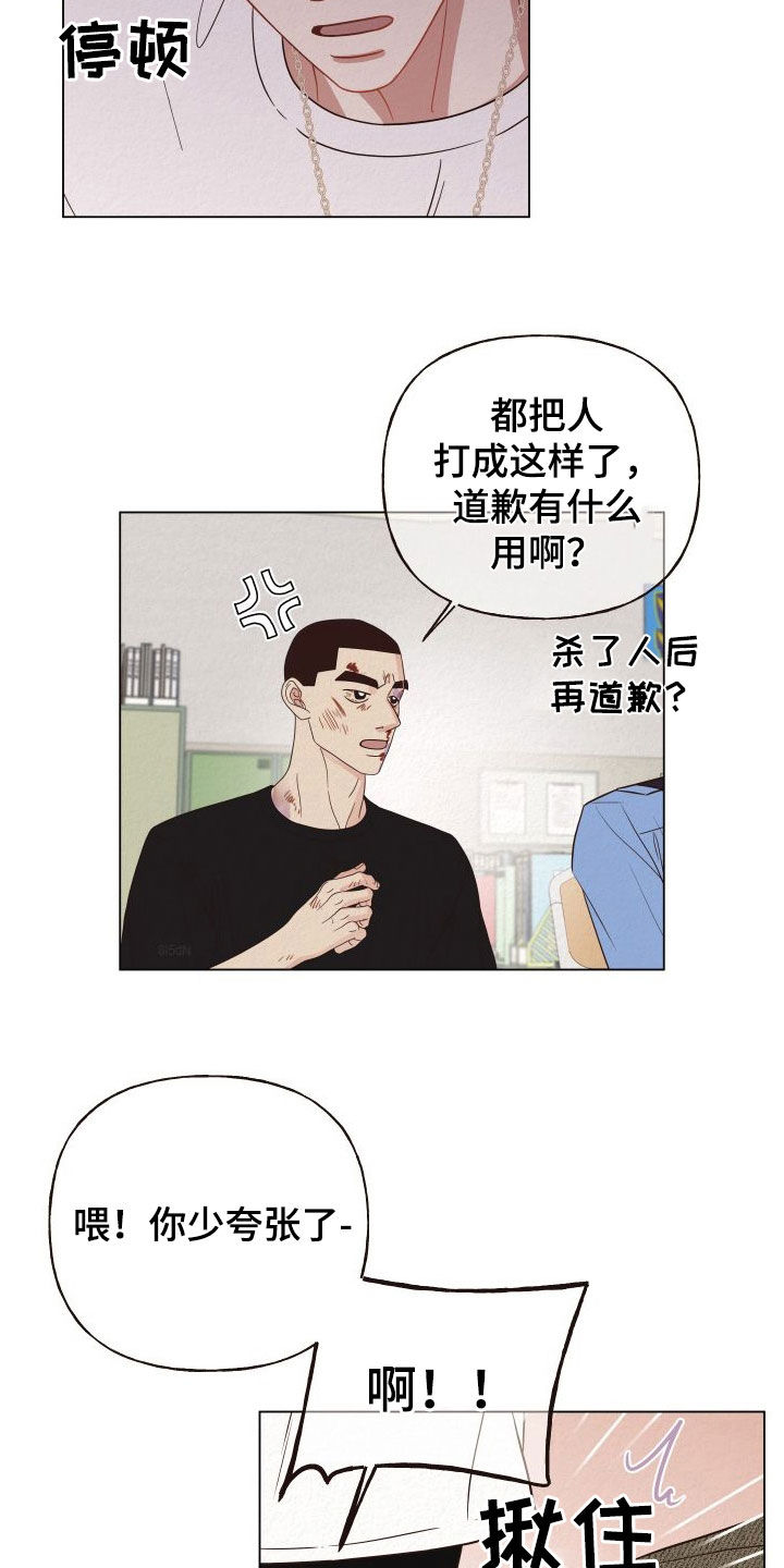 登堂入室吱吱小说百度云下载漫画,第35话1图