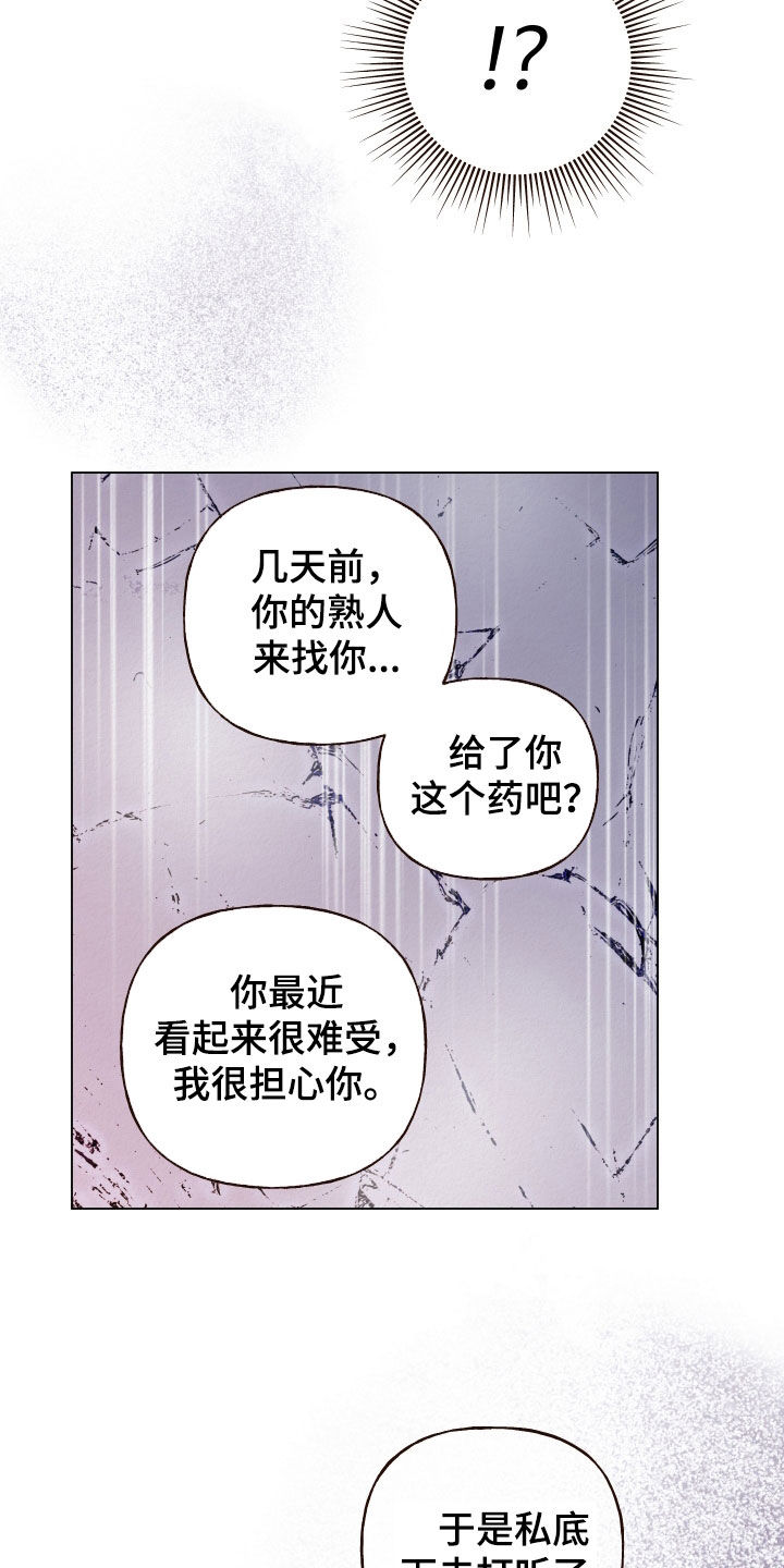 登堂入室听书漫画,第111话2图