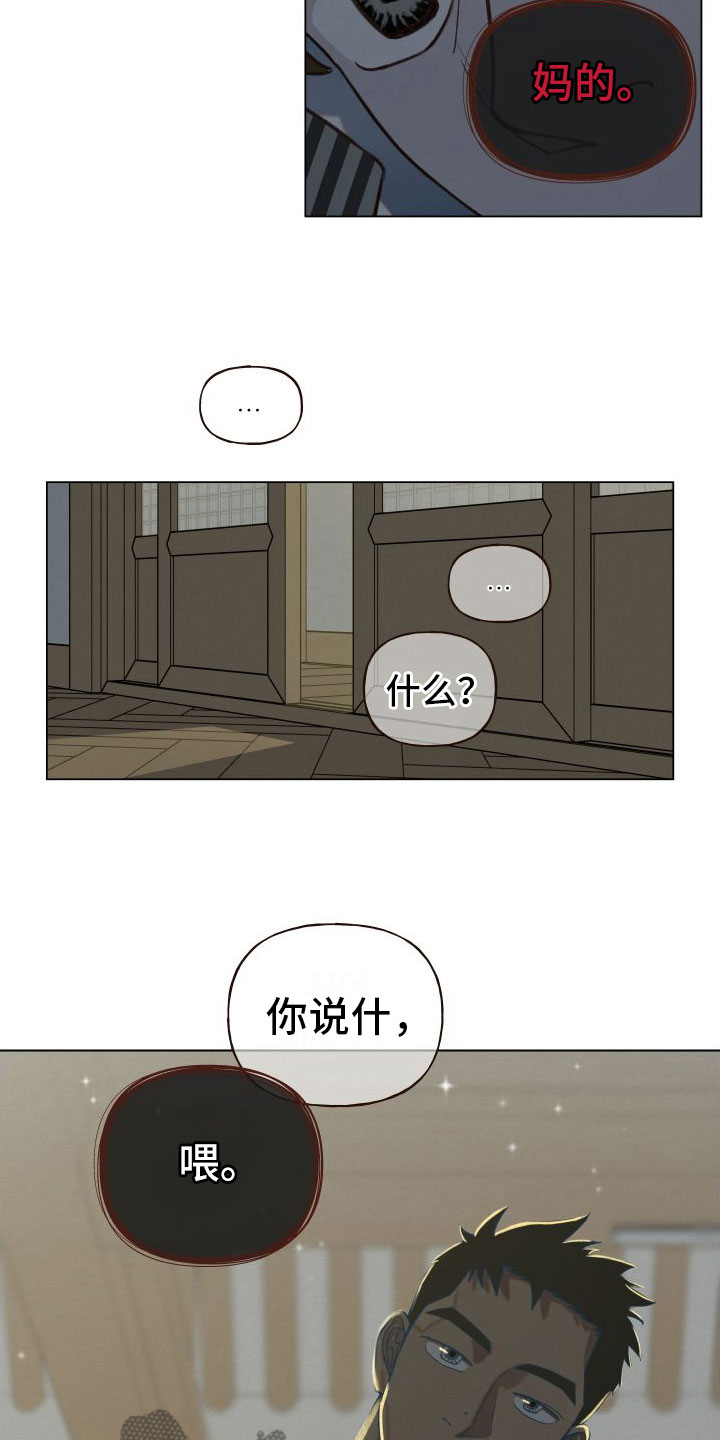 登堂入室在线观看漫画,第7话2图