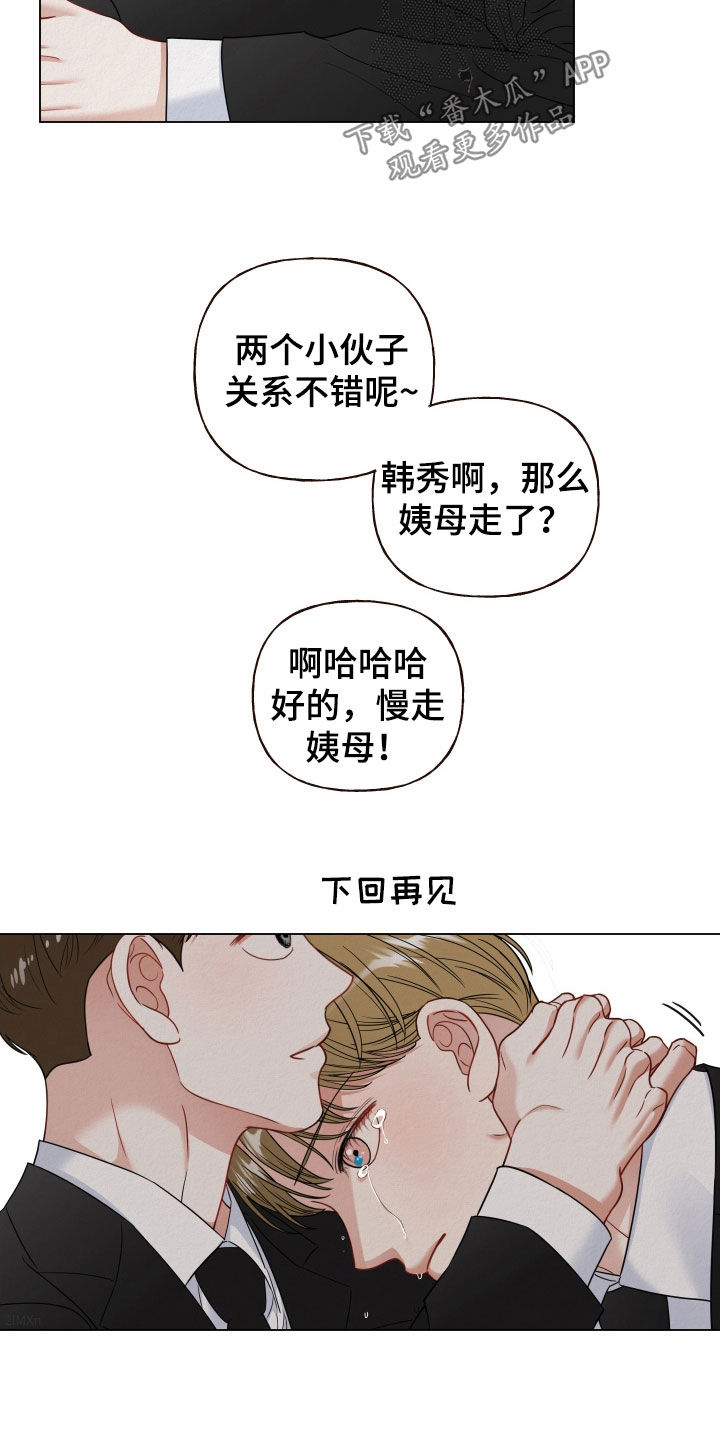 登堂入室多层含义漫画,第96话1图