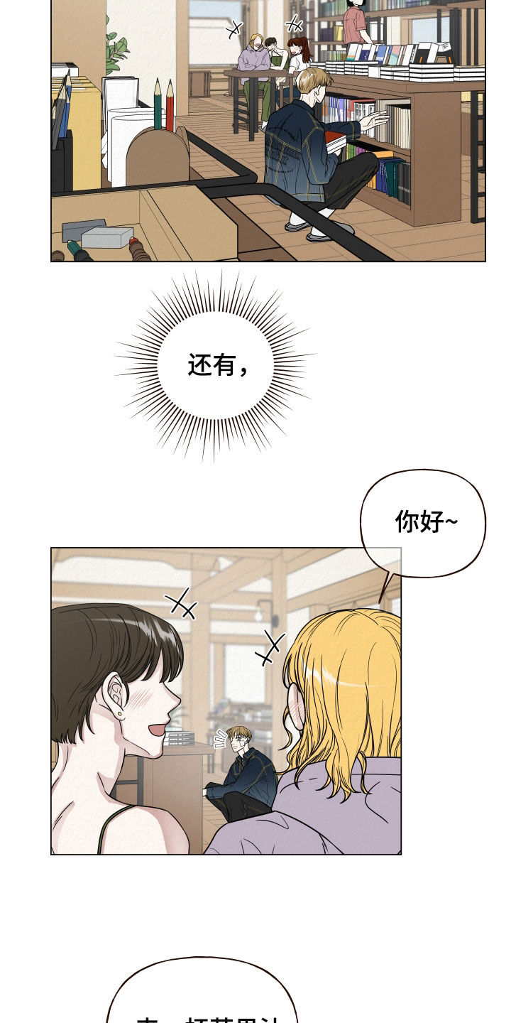 登堂入室缠上你安祖缇完整漫画,第17话2图