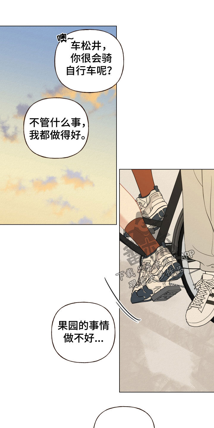 登堂入室豆瓣漫画,第93话1图