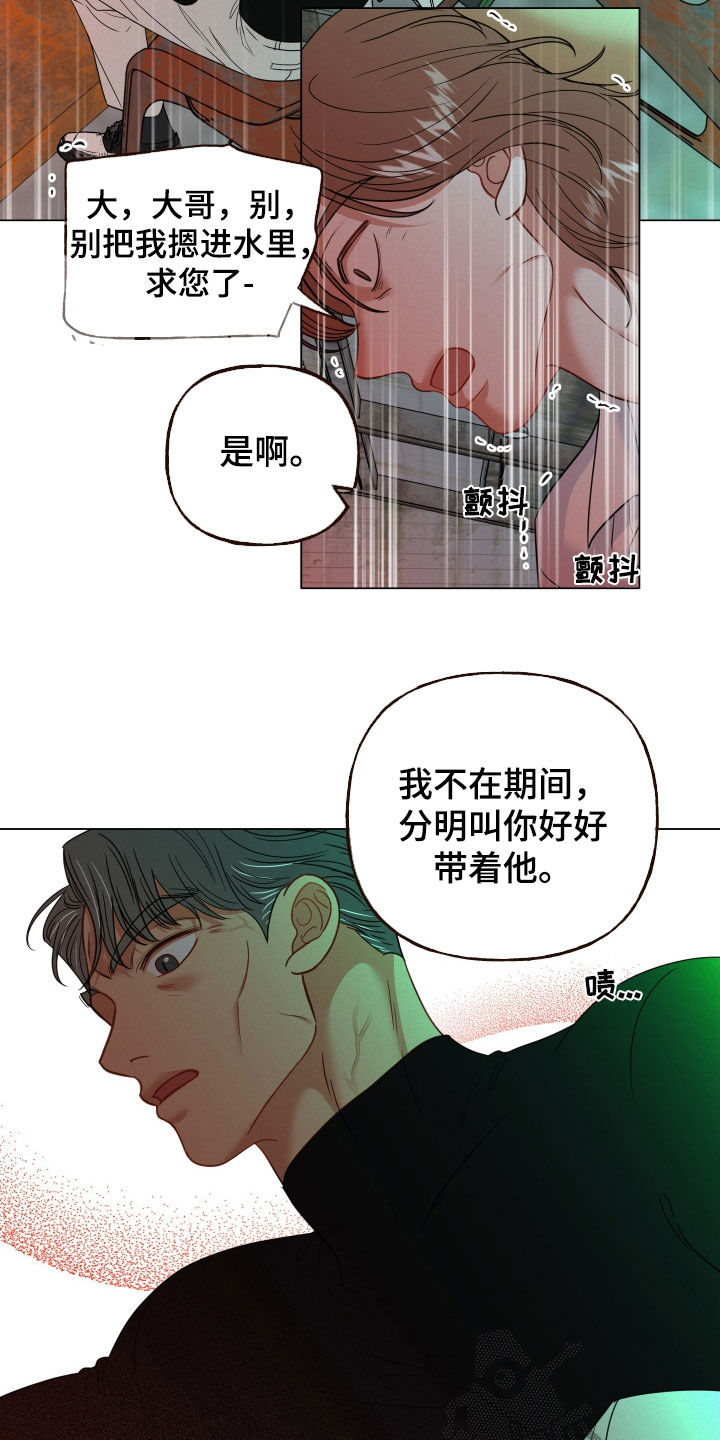 登堂入室打一生肖漫画,第83话1图