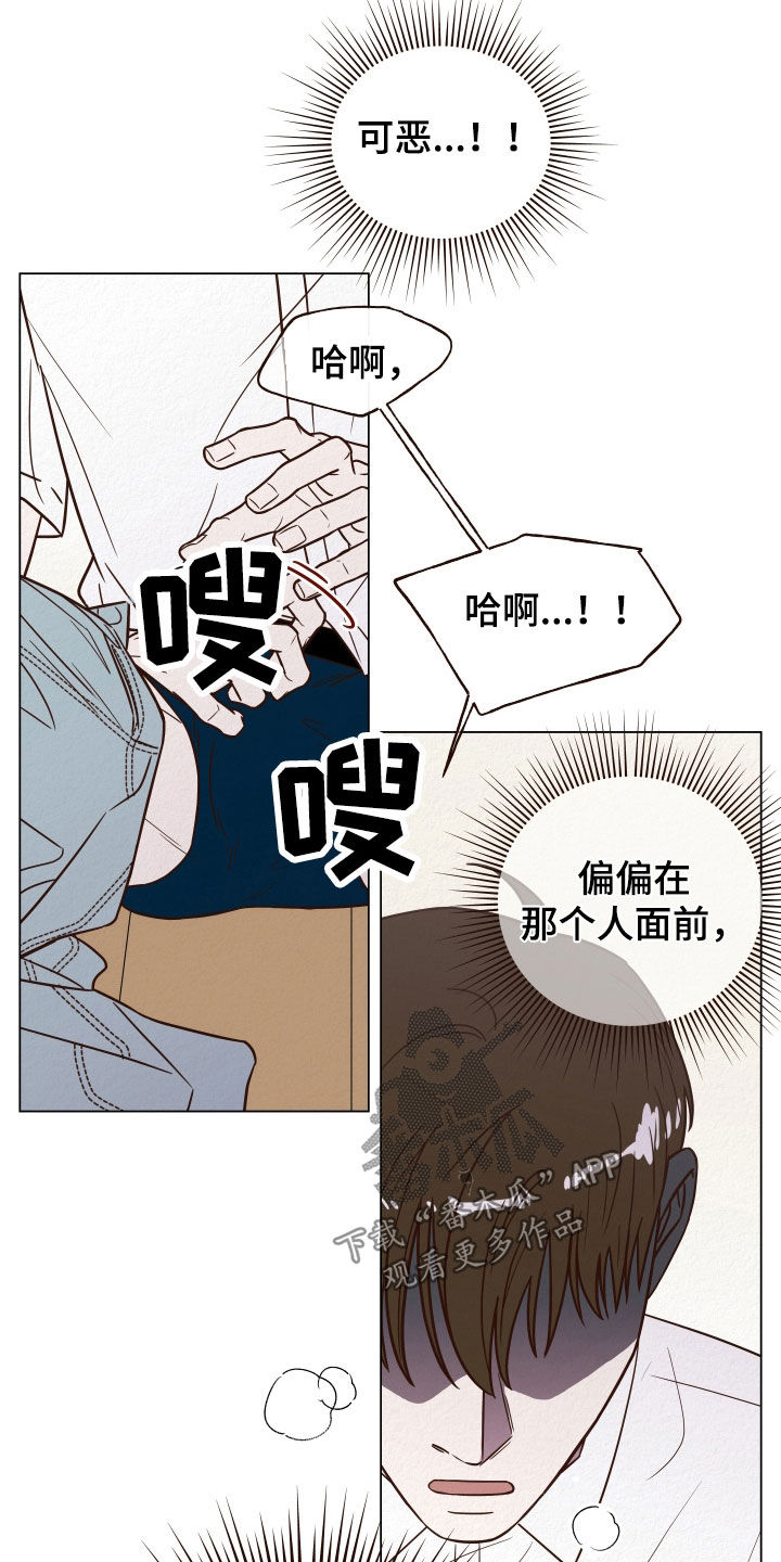 登堂入室缠上你漫画,第15话1图