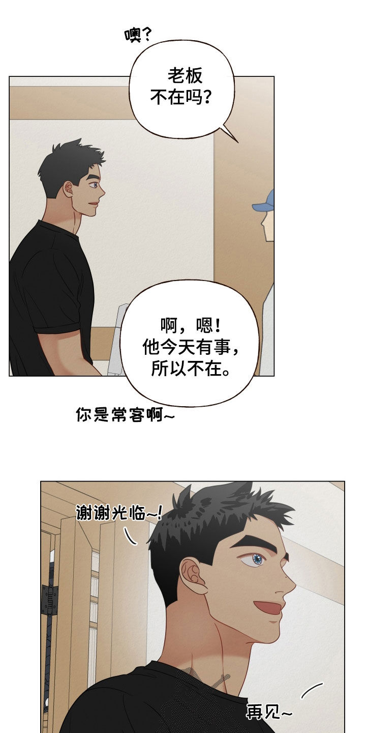 登堂入室 吱吱漫画,第100话2图