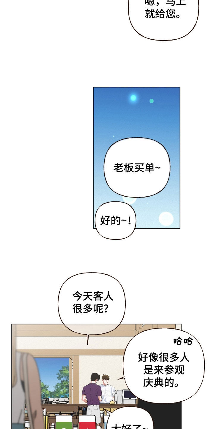 登堂入室 吱吱笔趣阁漫画,第97话1图