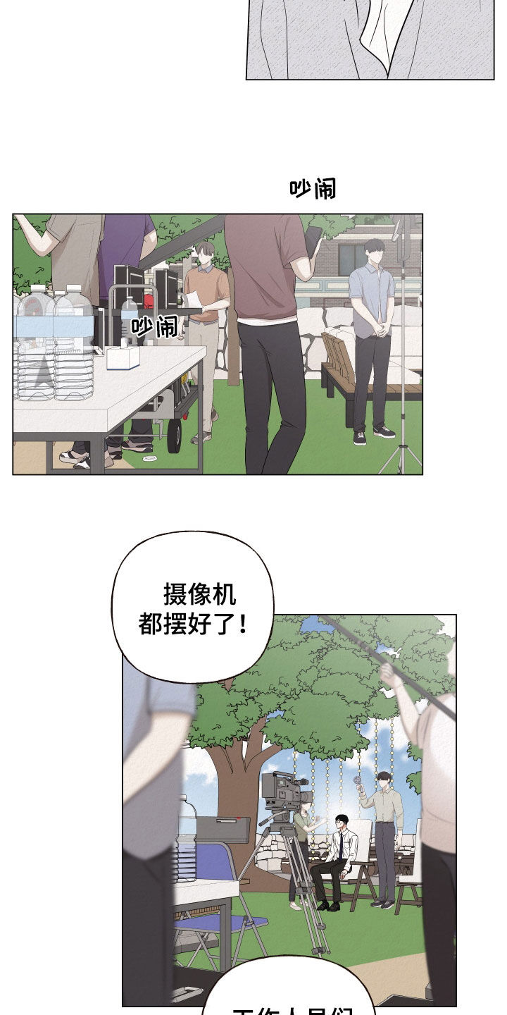 登堂入室 吱吱笔趣阁漫画,第51话2图