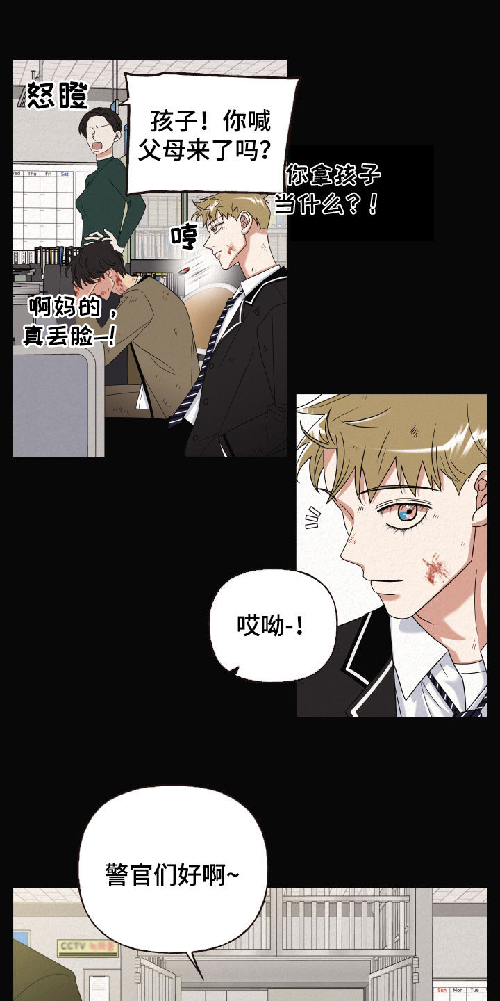 登堂入室电影未删减在线观看中文漫画,第44话1图