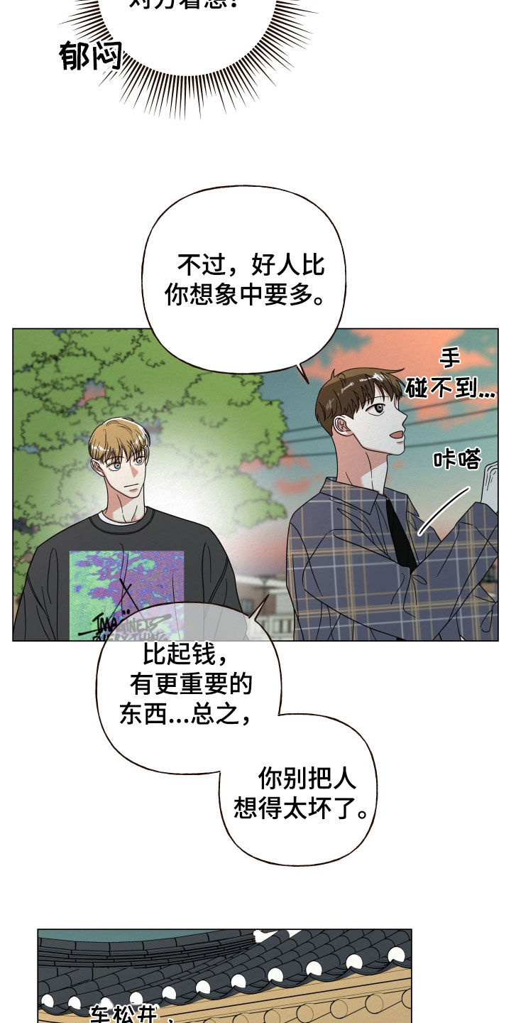 登堂入室 百度云下载漫画,第57话2图