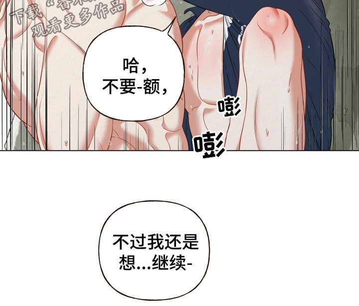 登堂入室电影在线免费漫画,第87话1图