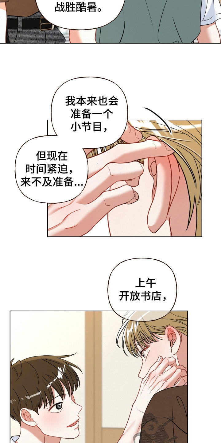 登堂入室吱吱小说讲了什么漫画,第88话2图