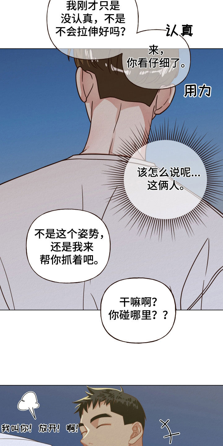 登堂入室完整版高清电影在线观看漫画,第30话2图