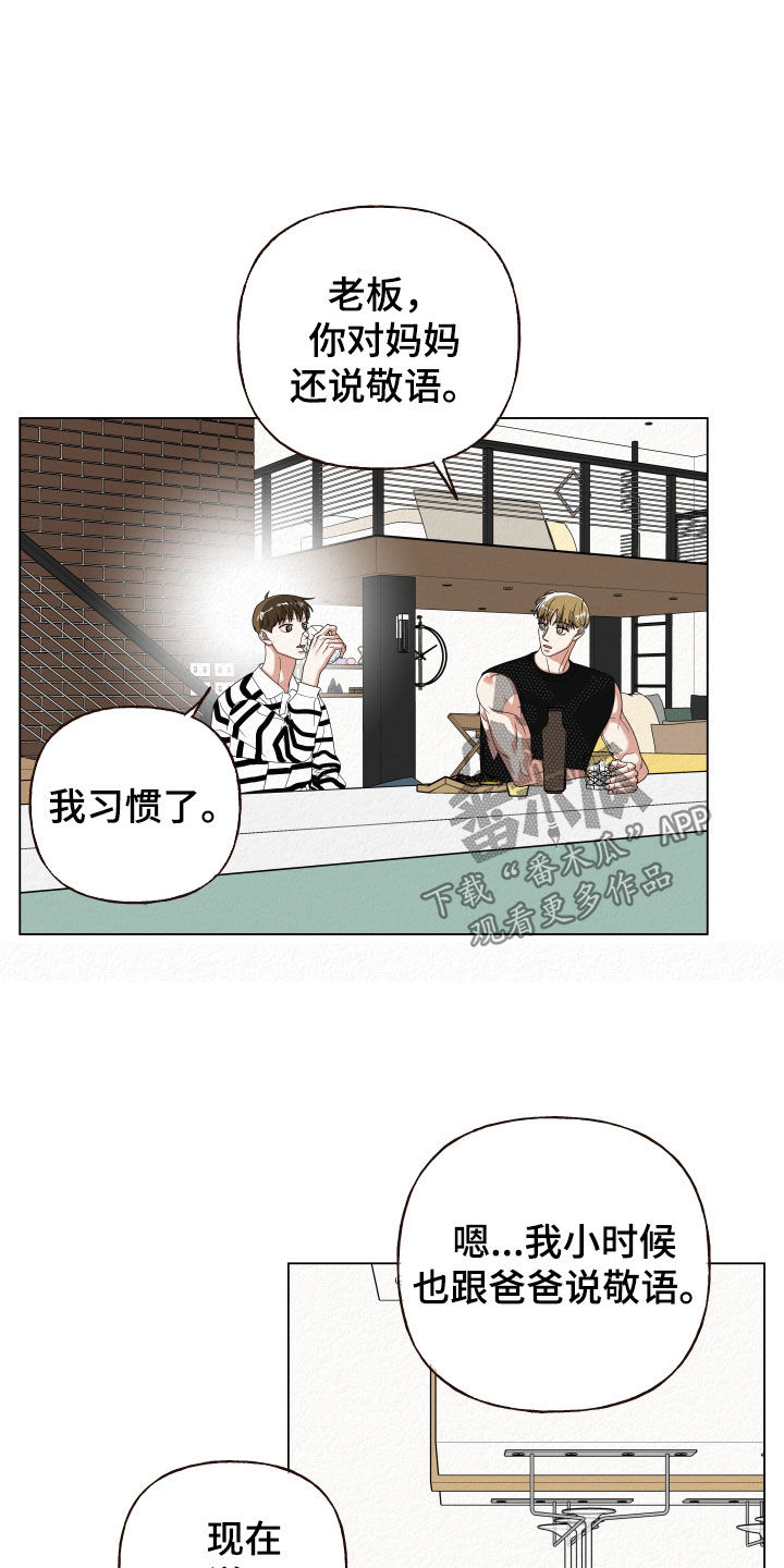 登堂入室 百度云下载漫画,第60话2图