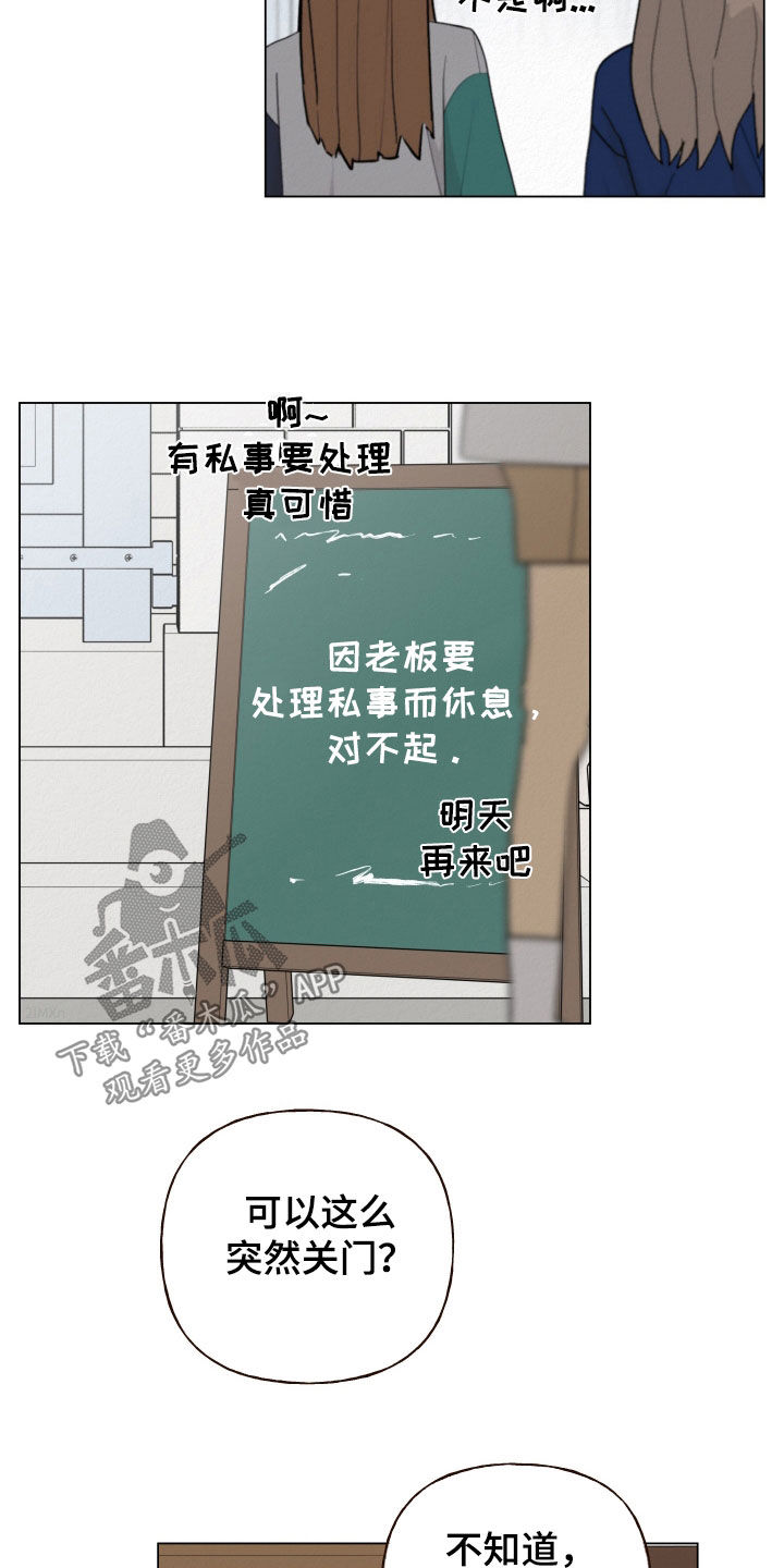 登堂入室在线漫画,第104话1图