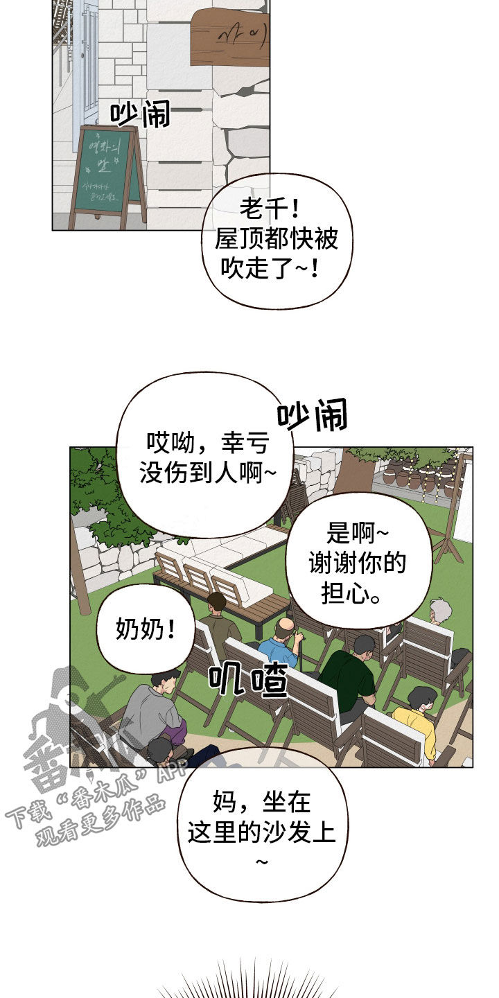 登堂入室电影未删减在线观看漫画,第54话2图