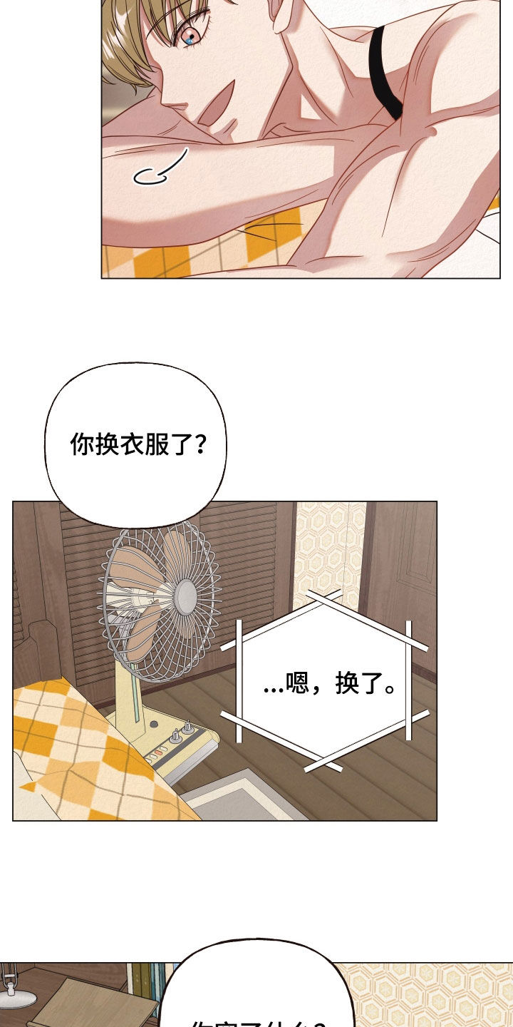 登堂入室在线漫画,第38话2图