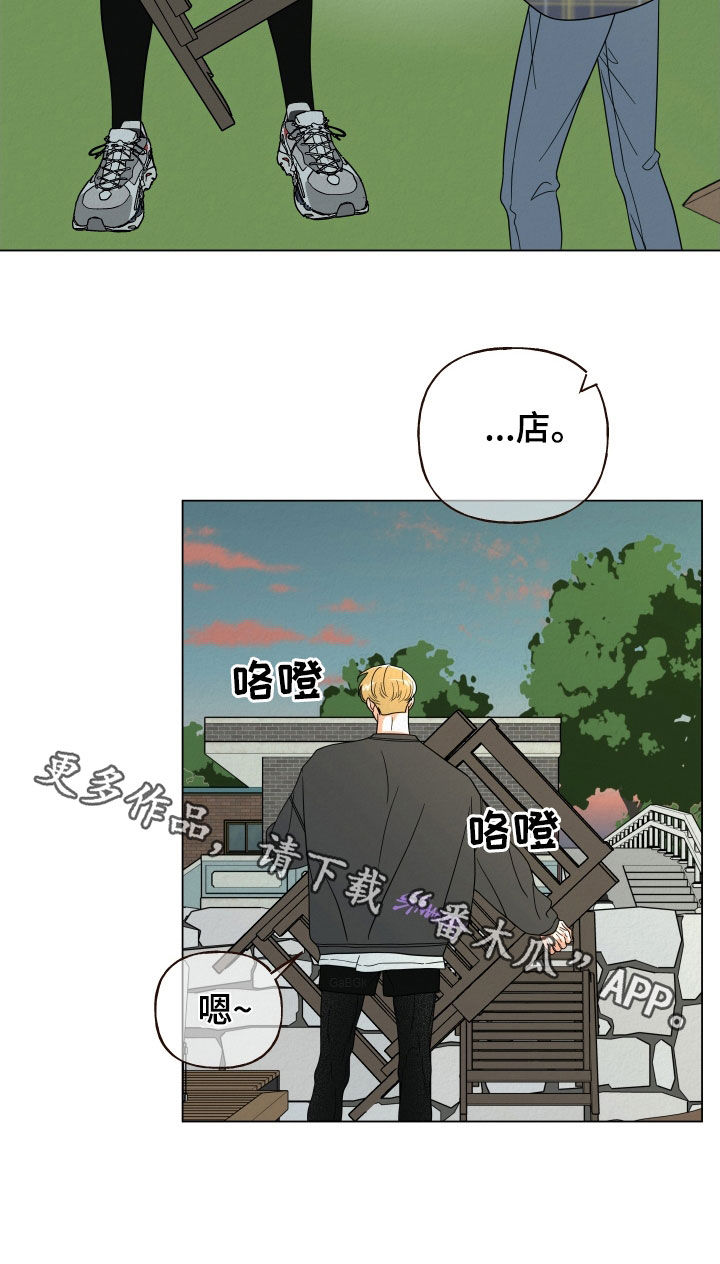 登堂入室短剧免费版漫画,第56话2图