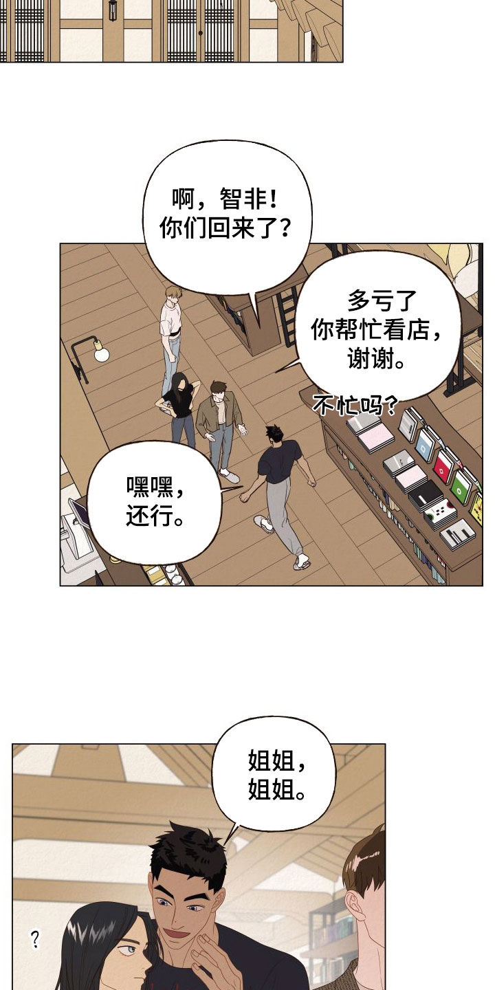 登堂入室小说完整版漫画,第36话2图